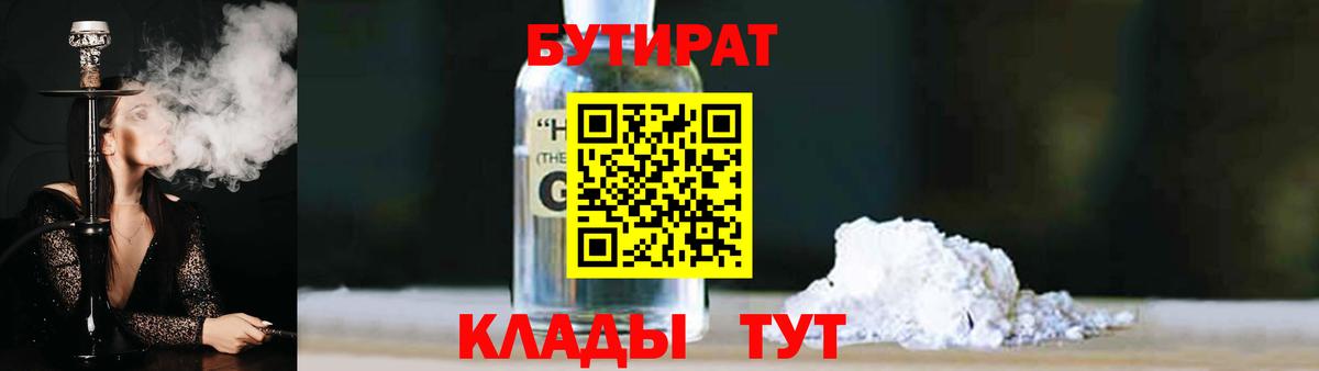 БУТИРАТ буратино Радужный