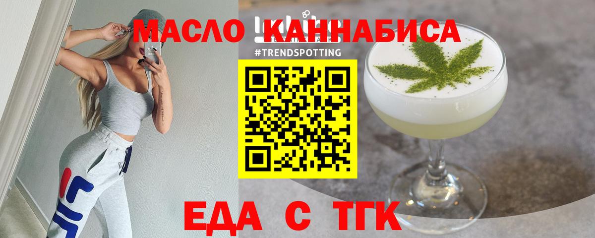 Радужный  Печенье с ТГК конопля  Вход с VPN 