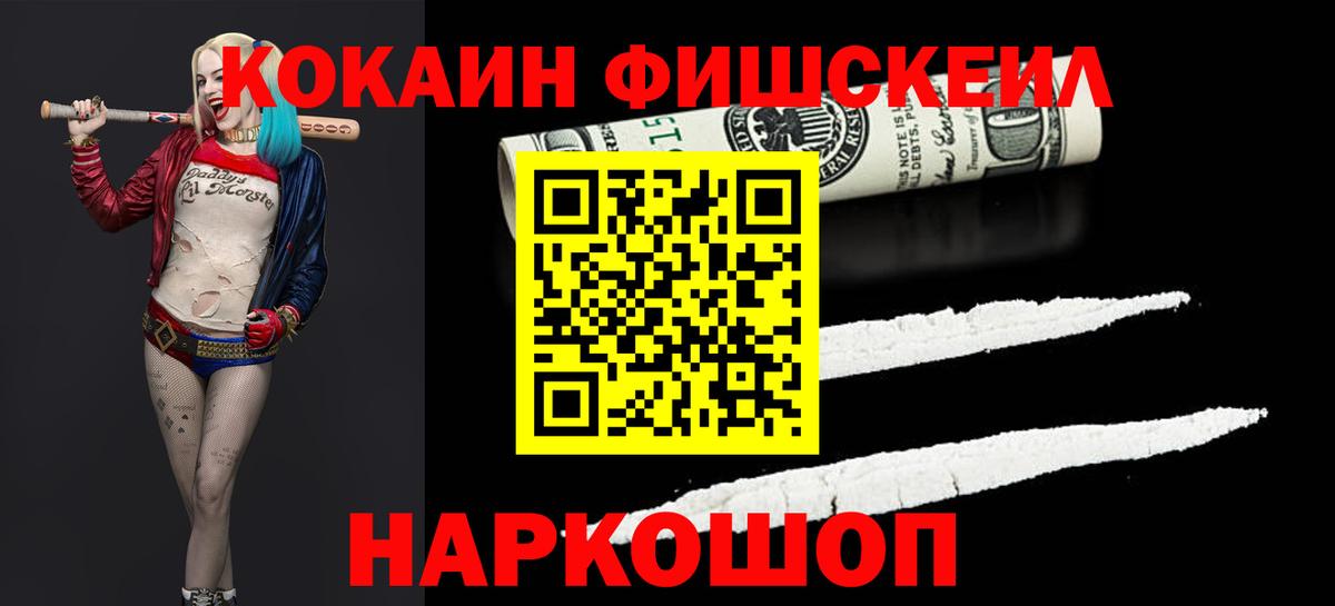 Cocaine  КОКАИН Перу  Вход с VPN  Радужный 