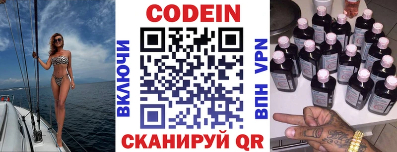 blacksprut ТОР  Радужный  Кодеиновый сироп Lean Purple Drank 
