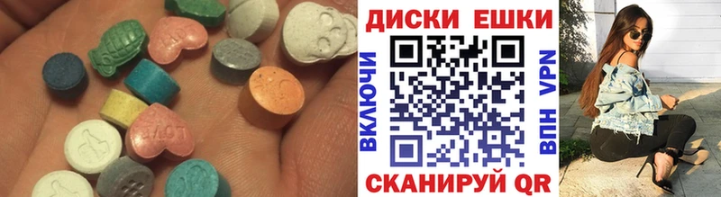 Экстази диски  Радужный 