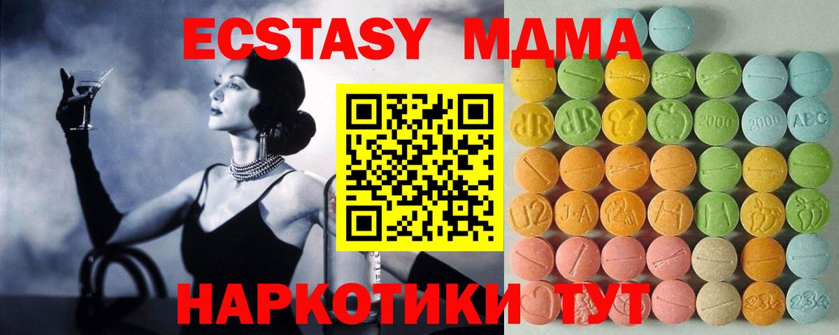 Экстази 250 мг  Вход с VPN  маркетплейс какой сайт  Экстази 250 мг  Радужный  где купить наркоту 