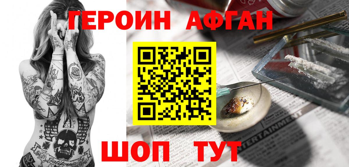 ГЕРОИН  Героин герыч  Вход с VPN  Радужный 