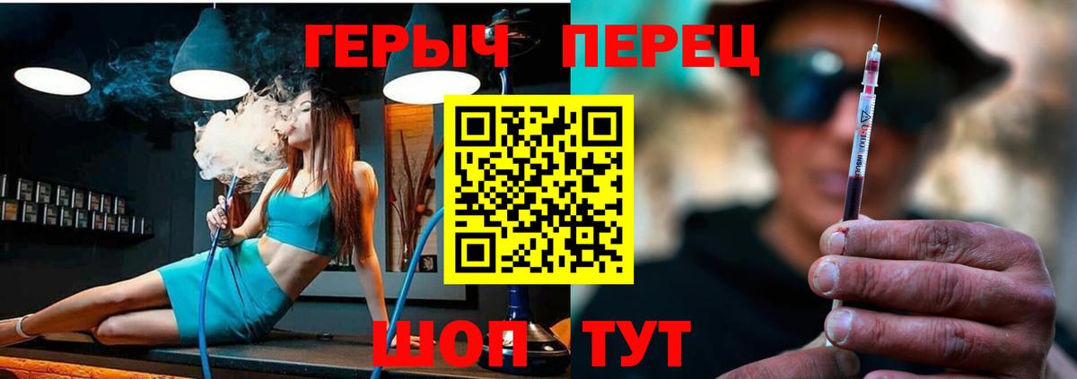 ГЕРОИН хмурый Радужный