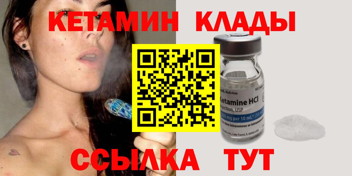 ссылка на мегу ссылка  Кетамин VHQ  Вход с VPN  Радужный 