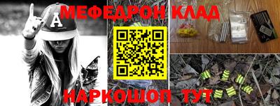 меф VHQ Комсомольск-на-Амуре