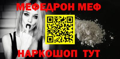 меф VHQ Комсомольск-на-Амуре