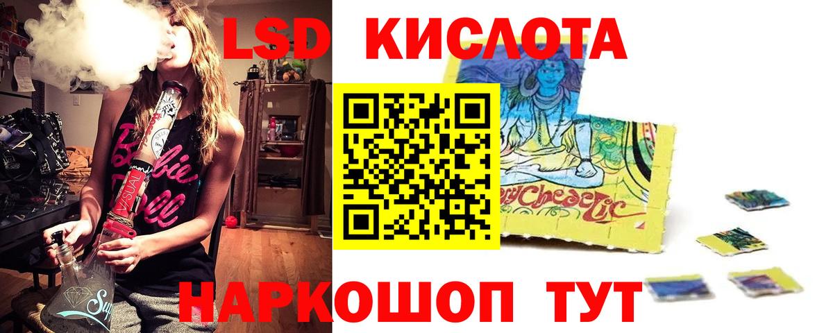 ЛСД экстази кислота  Вход с VPN  Лсд 25 экстази  LSD-25 экстази ecstasy  Радужный 