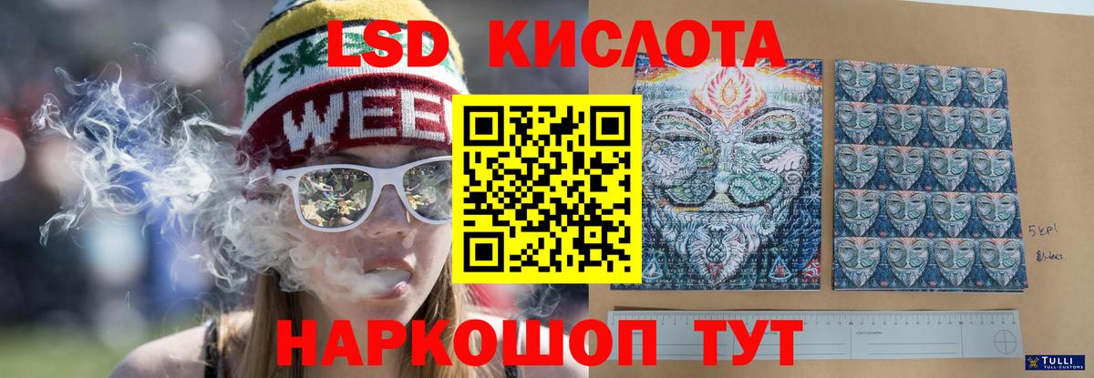 Лсд 25 экстази кислота Радужный
