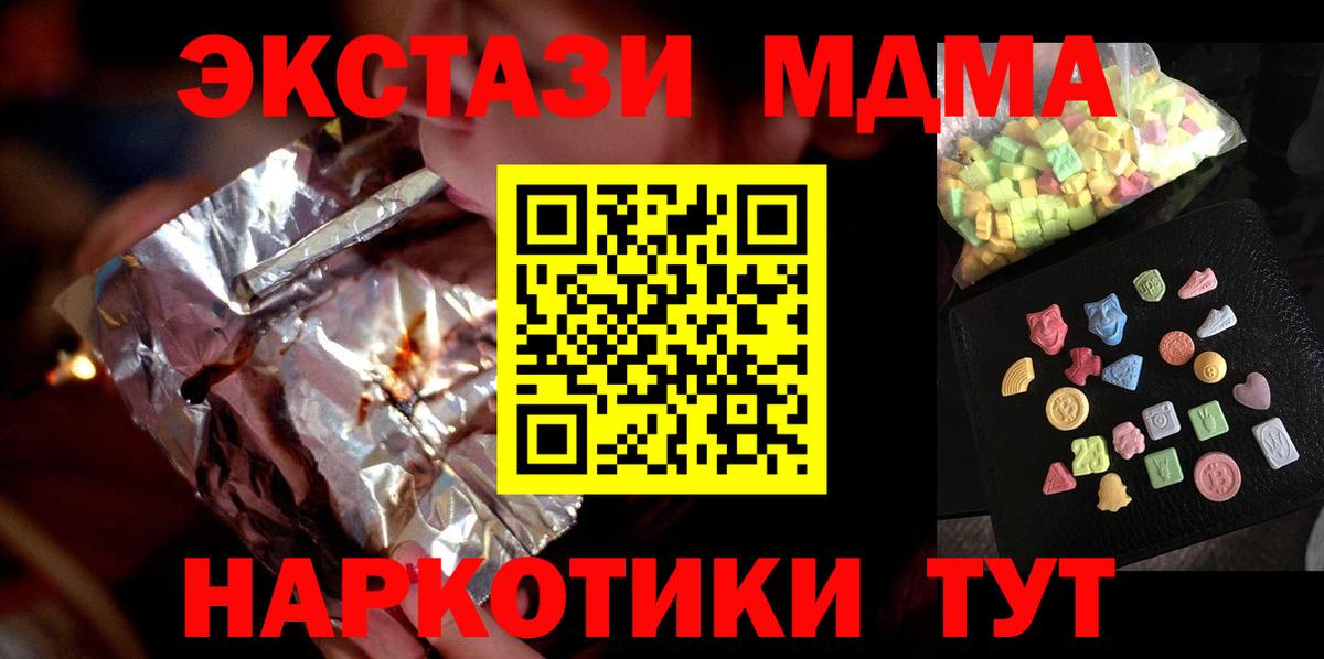 МДМА  МДМА кристаллы  Вход с VPN  MDMA кристаллы  Радужный 