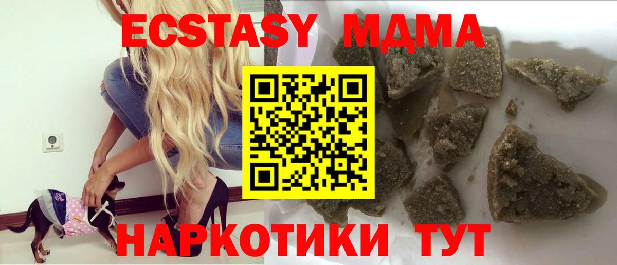 MDMA crystal Радужный