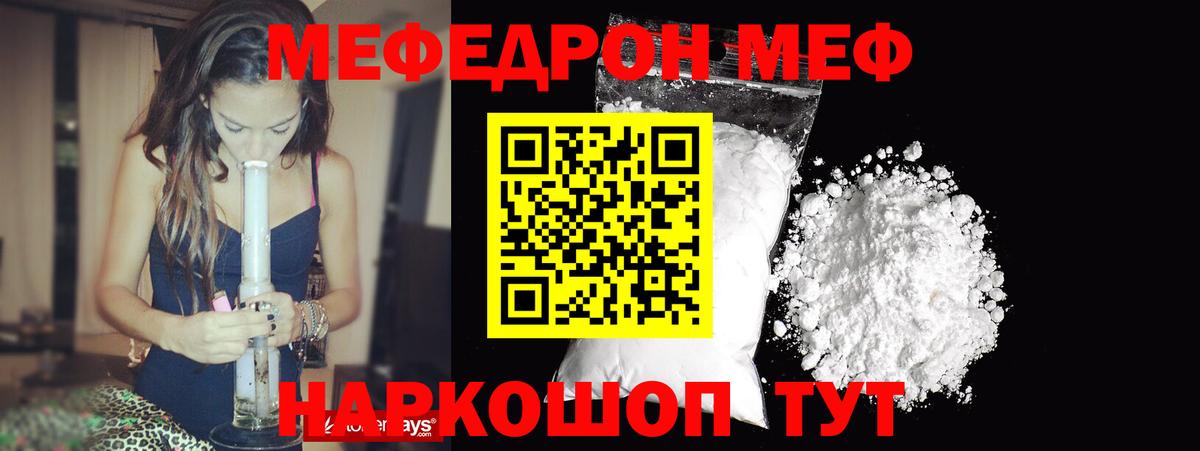 МЕФ кристаллы Радужный