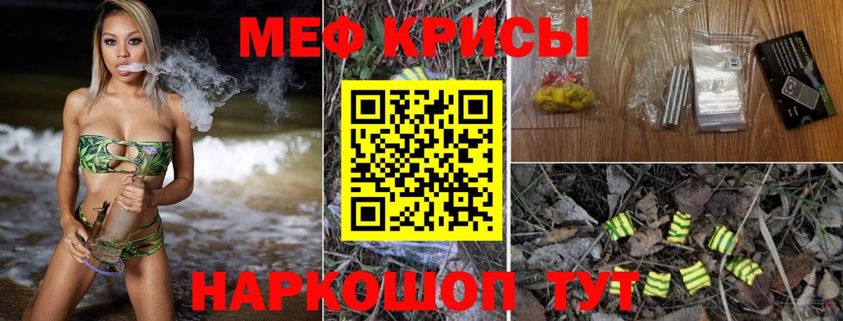 МЕФ VHQ  где купить наркоту  Радужный  МЯУ-МЯУ VHQ  Вход с VPN  Меф 