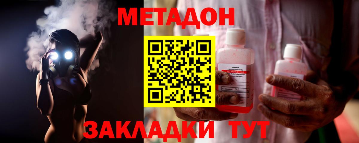 Радужный  МЕТАДОН мёд  Вход с VPN  omg как зайти  Метадон methadone 